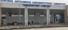 Kavala Megas Alexandros : noleggio jet privato