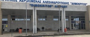 Alexndroupol Dimokritos : noleggio jet privato 